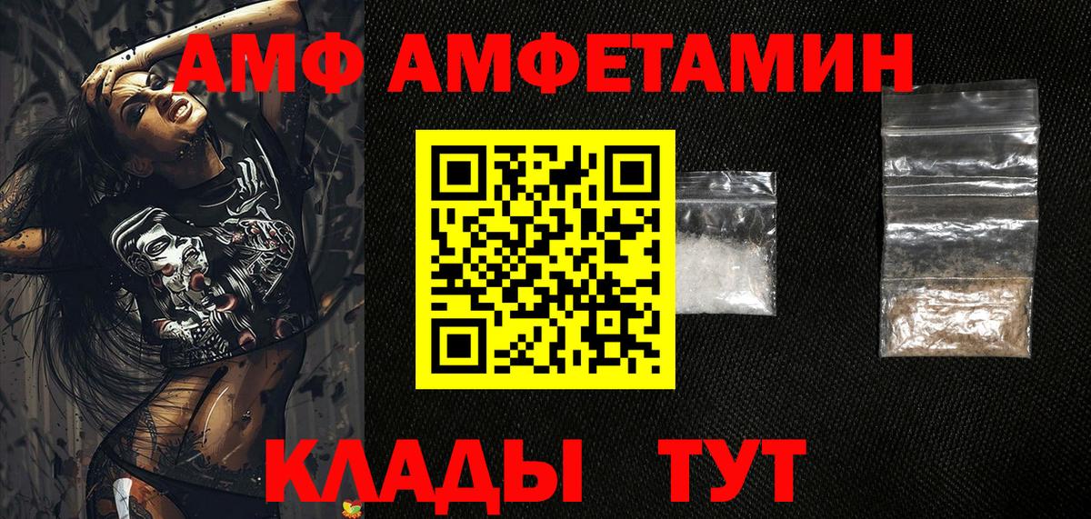 Amphetamine  АМФЕТАМИН VHQ  АМФ  Вход с VPN  Сызрань 