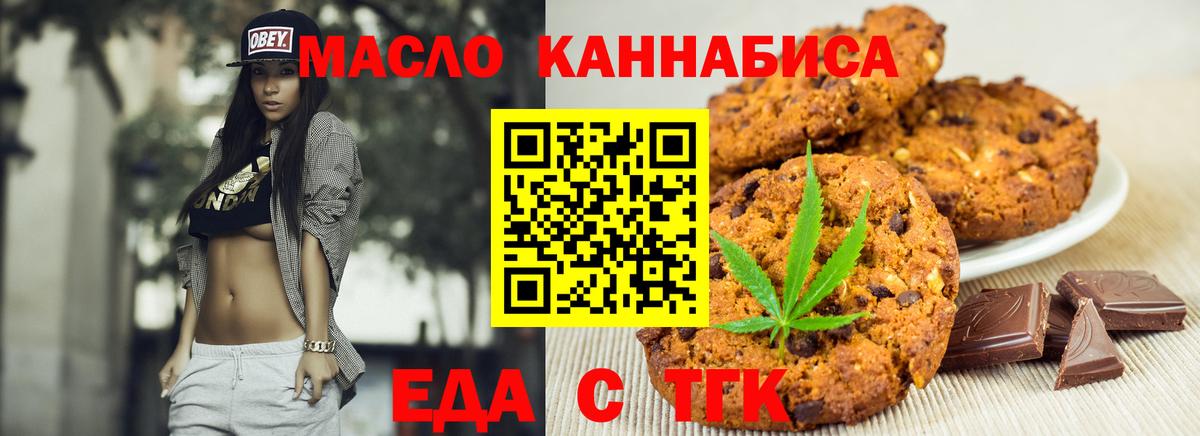 Cannafood конопля  Вход с VPN  Сызрань 