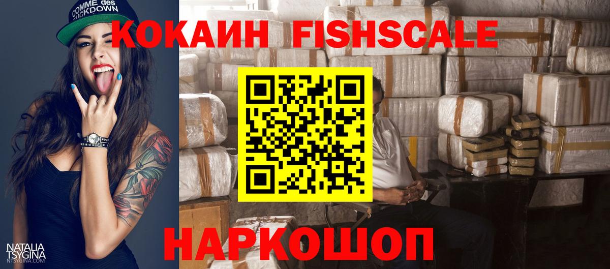 КОКАИН Перу  Вход с VPN  Сызрань 