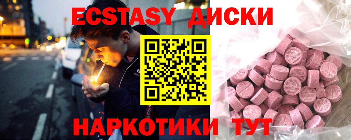 где купить наркоту  Экстази Cube  Вход с VPN  Ecstasy mix  Сызрань  Экстази 