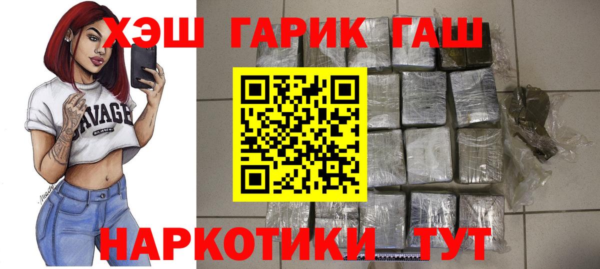 ГАШ 40% ТГК  Гашиш Изолятор  Вход с VPN  Сызрань 