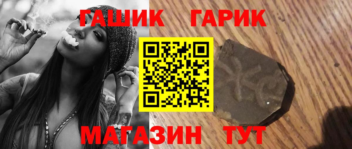 ГАШИШ Premium Сызрань