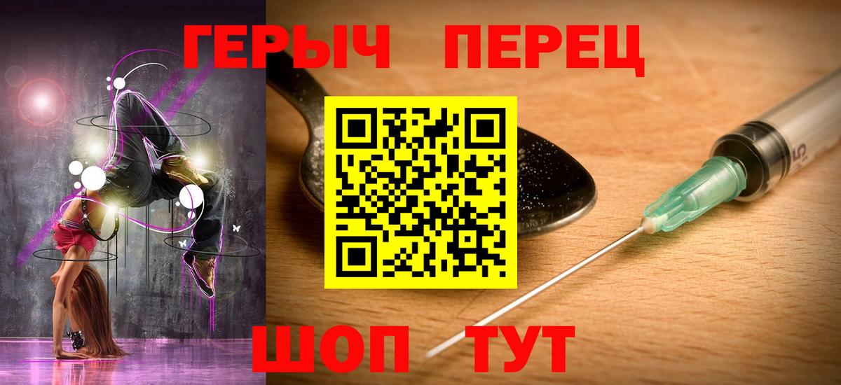 Героин VHQ Сызрань