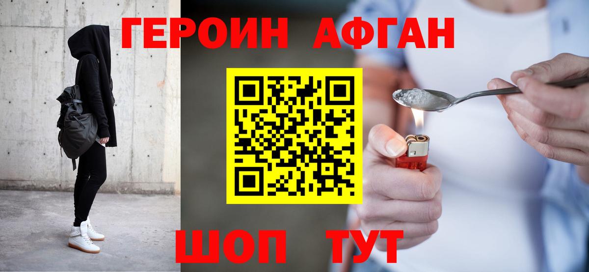 Сызрань  Героин  Вход с VPN  Героин Афган 