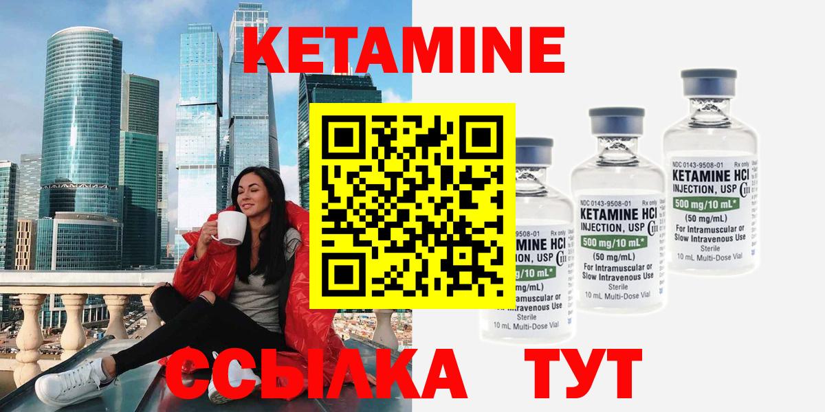 Сызрань  Кетамин ketamine  Вход с VPN 