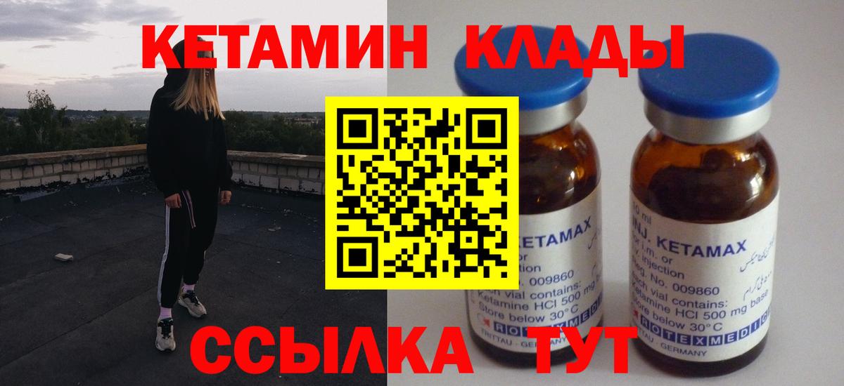 Кетамин VHQ Сызрань
