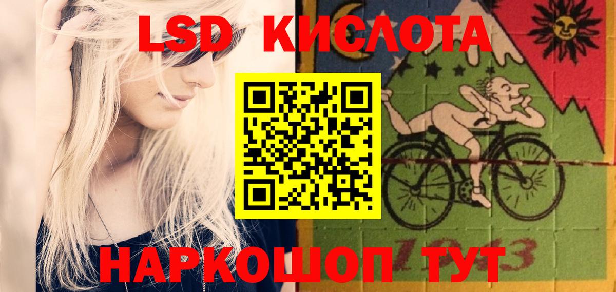 Лсд 25 экстази ecstasy Сызрань