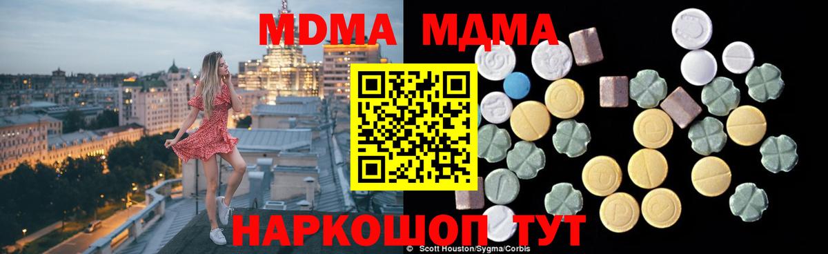 МДМА Molly  MDMA  Сызрань  Вход с VPN 