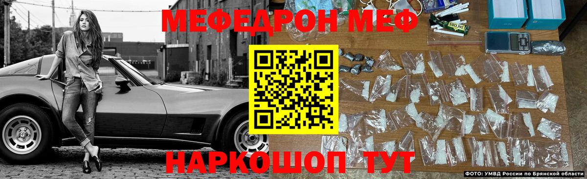 Мефедрон кристаллы Сызрань