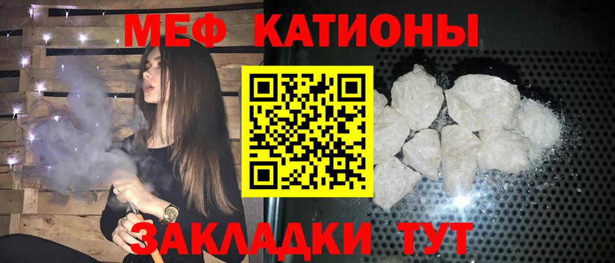 Мефедрон  МЯУ-МЯУ 4 MMC  Мефедрон  Вход с VPN  Сызрань  МЕФ VHQ 