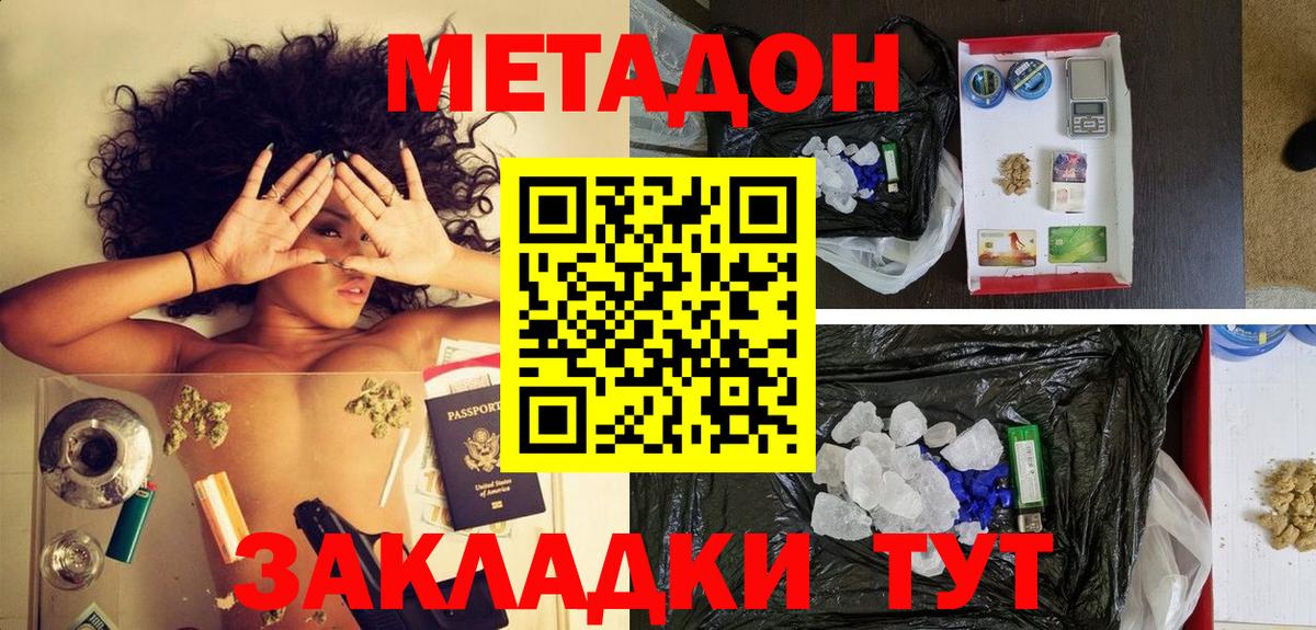 Сызрань  Метадон белоснежный  Вход с VPN 