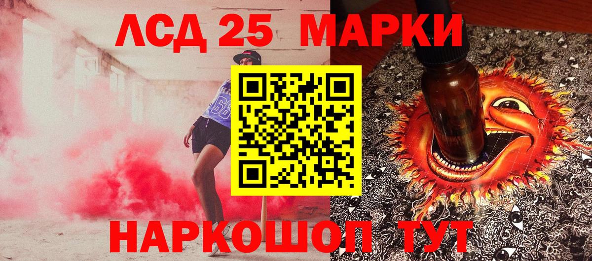 Сызрань  Наркотические марки 1,8мг  Вход с VPN 