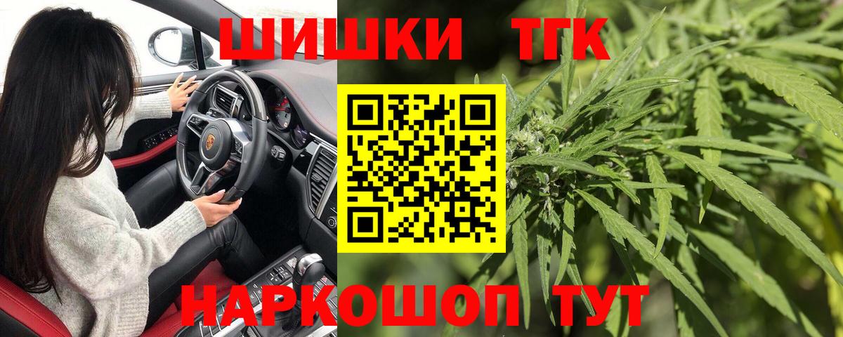 Конопля марихуана  Канабис OG Kush  Вход с VPN  Сызрань  Шишки марихуана семена 